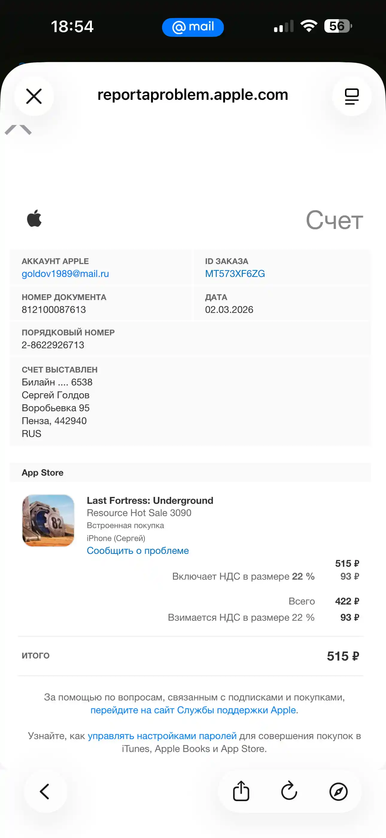 Обман,снимаете деньги !снятие проходит а платеж не