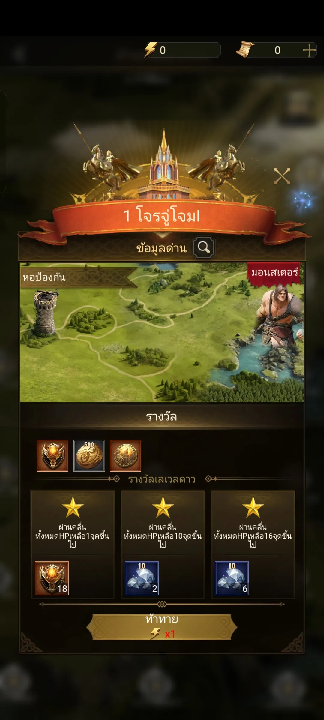 ฉันต้องทำอย่างไรเมื่อฉันไม่มีสายฟ้า