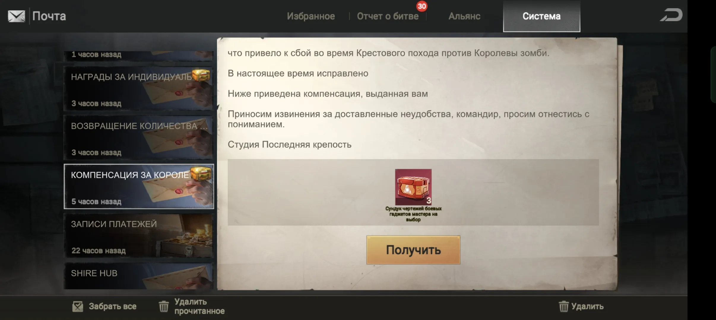 Hello, how can I understand the amount of your com