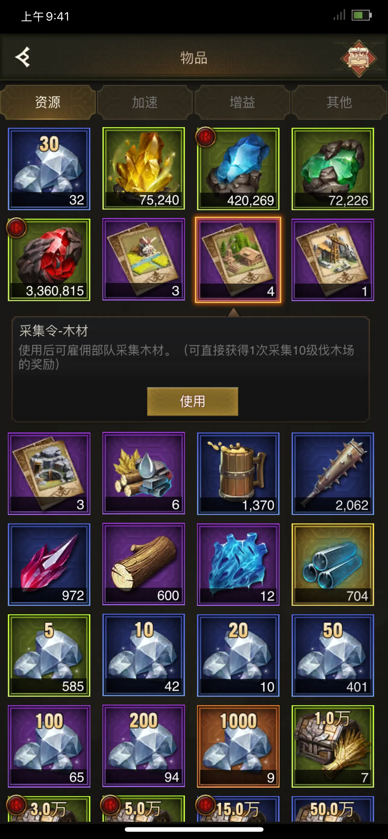 How to use the collection order? Does anyone know?