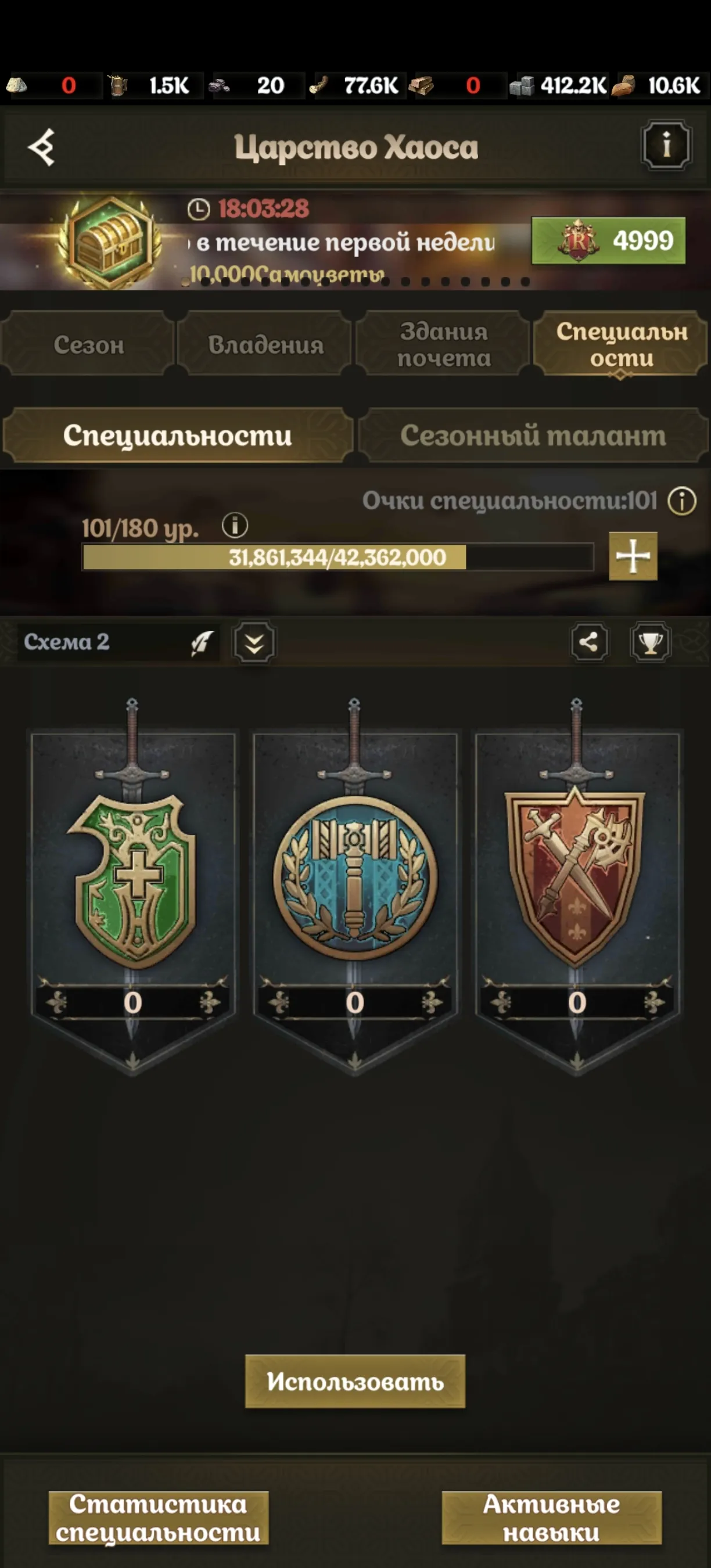 Game bug
