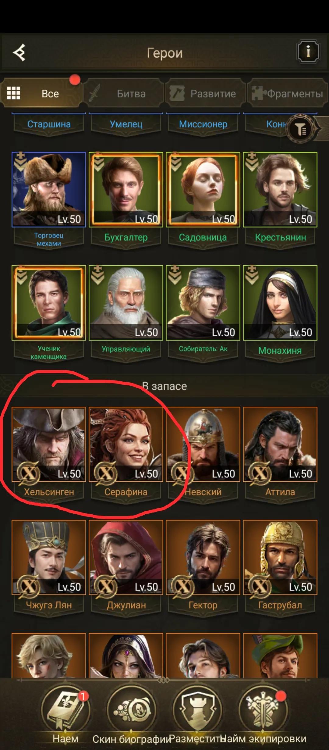 Error in skill description