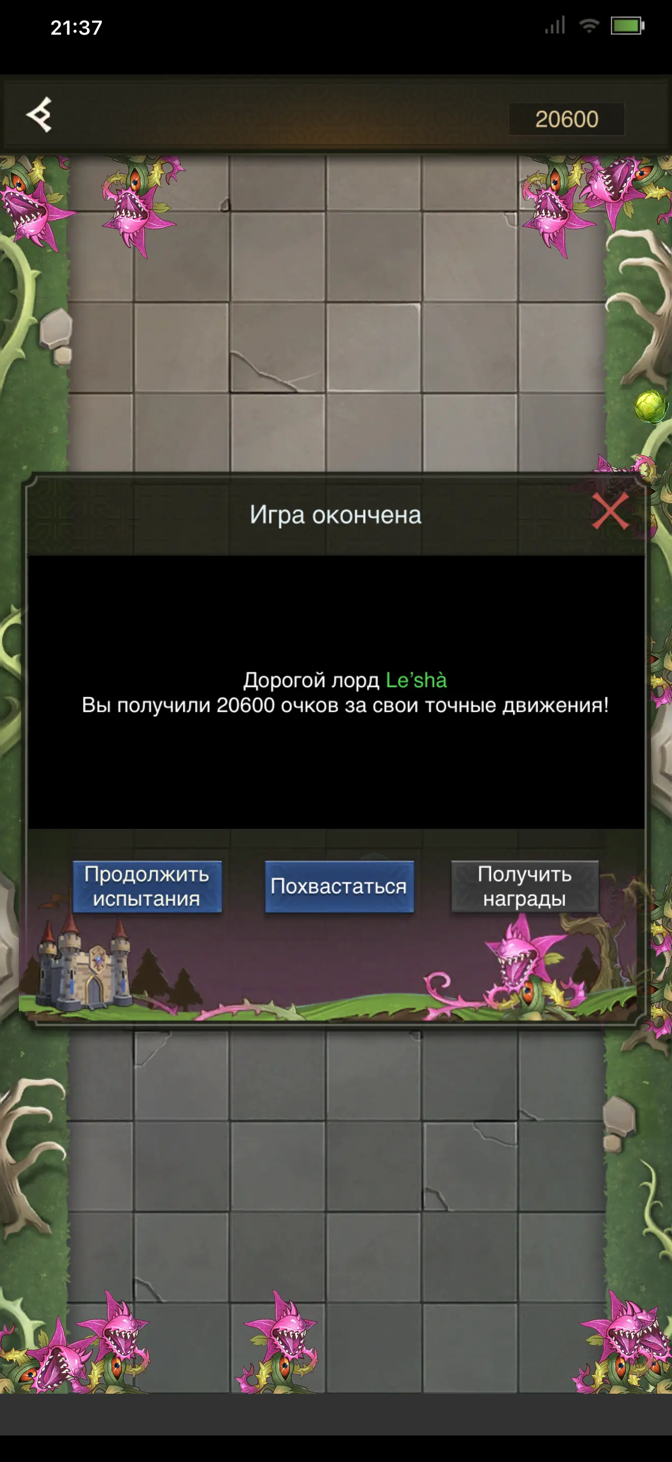 Terrible game