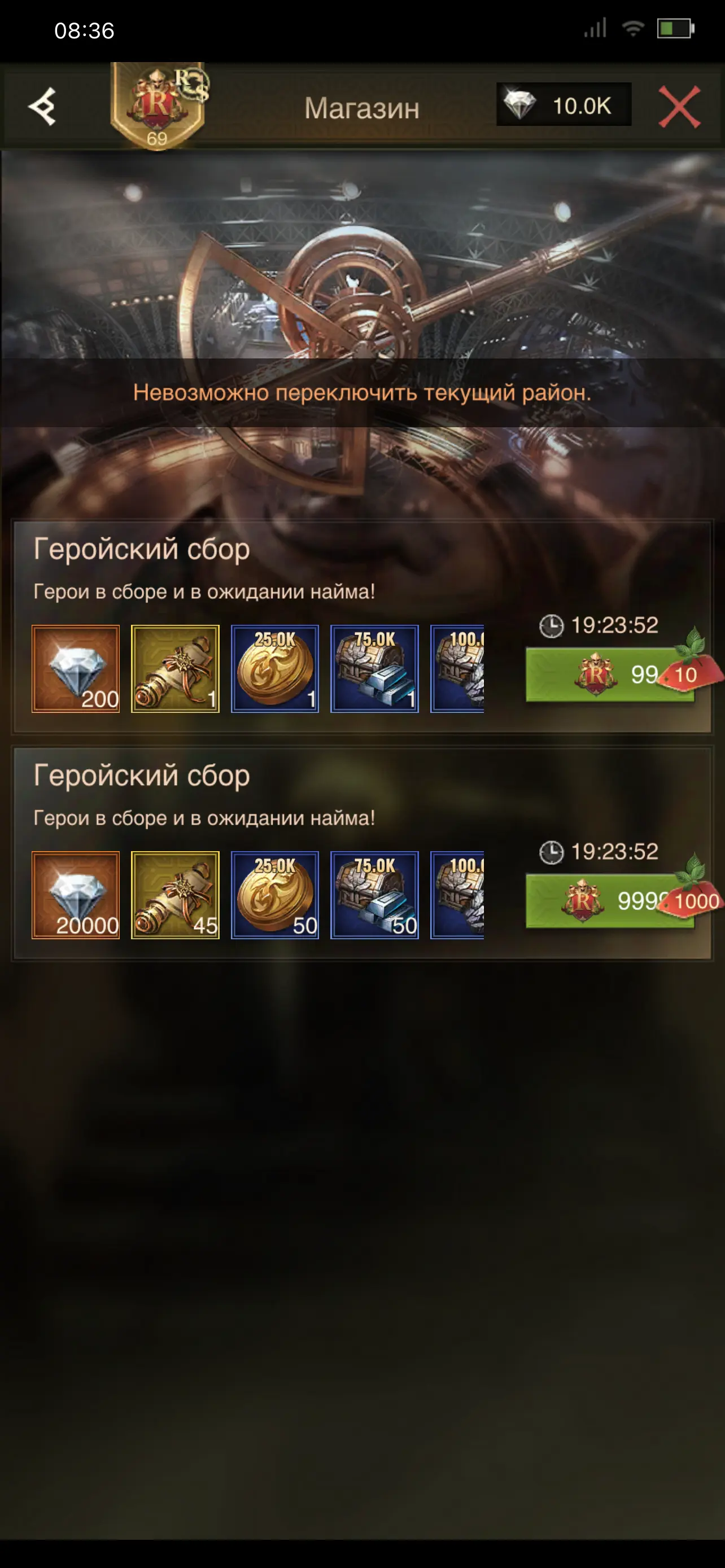 About your update