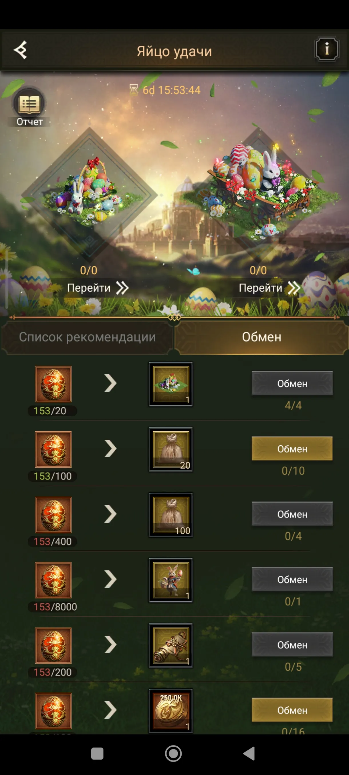 Bug