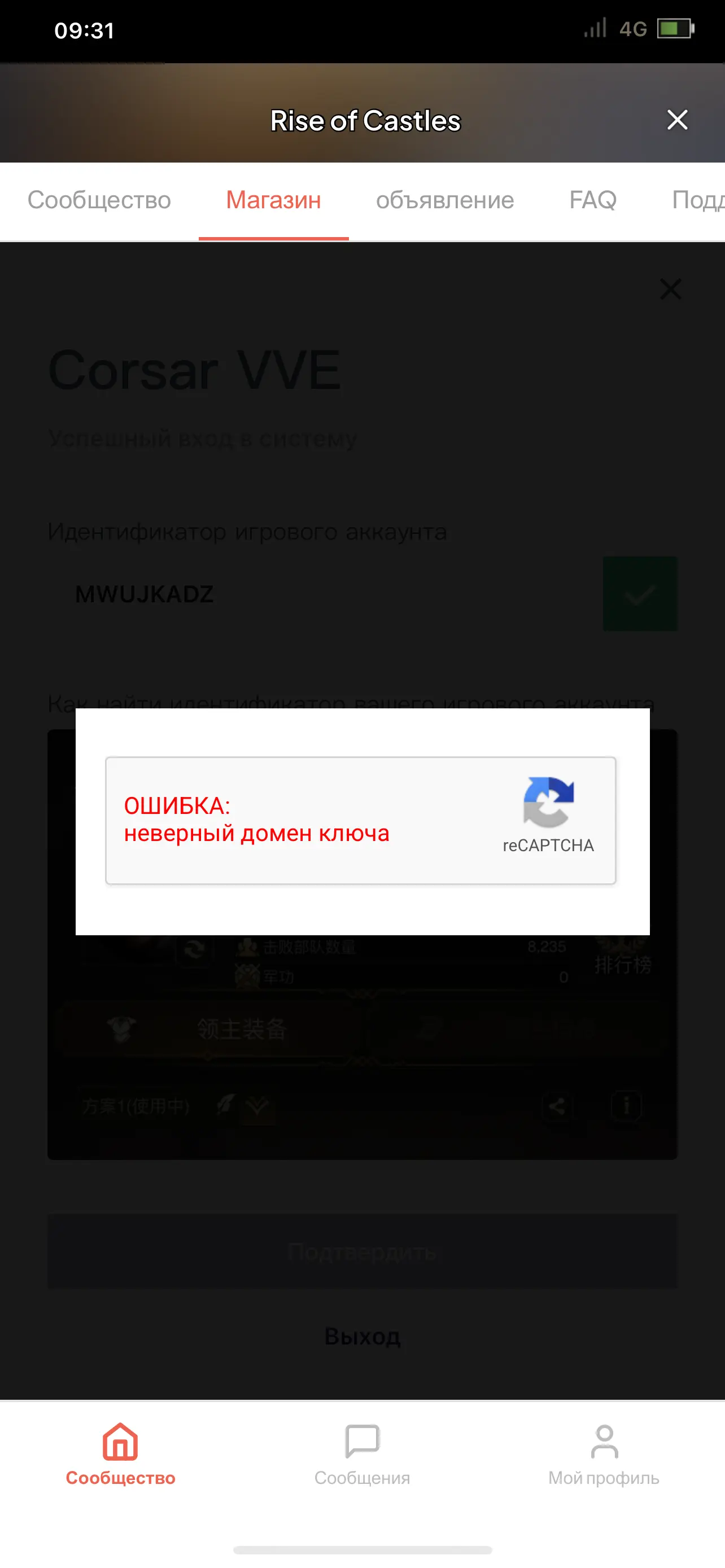 And from the game in the store, it doesn't let me log into my profile, it doesn't even open.