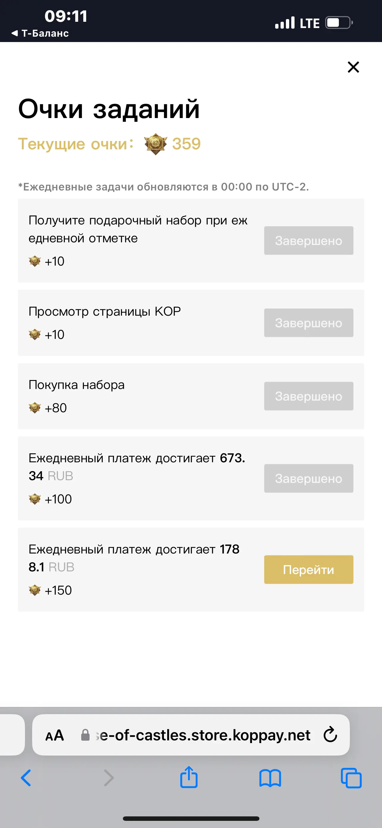 https://rise-of-castles.store.koppay.net/integral/ru