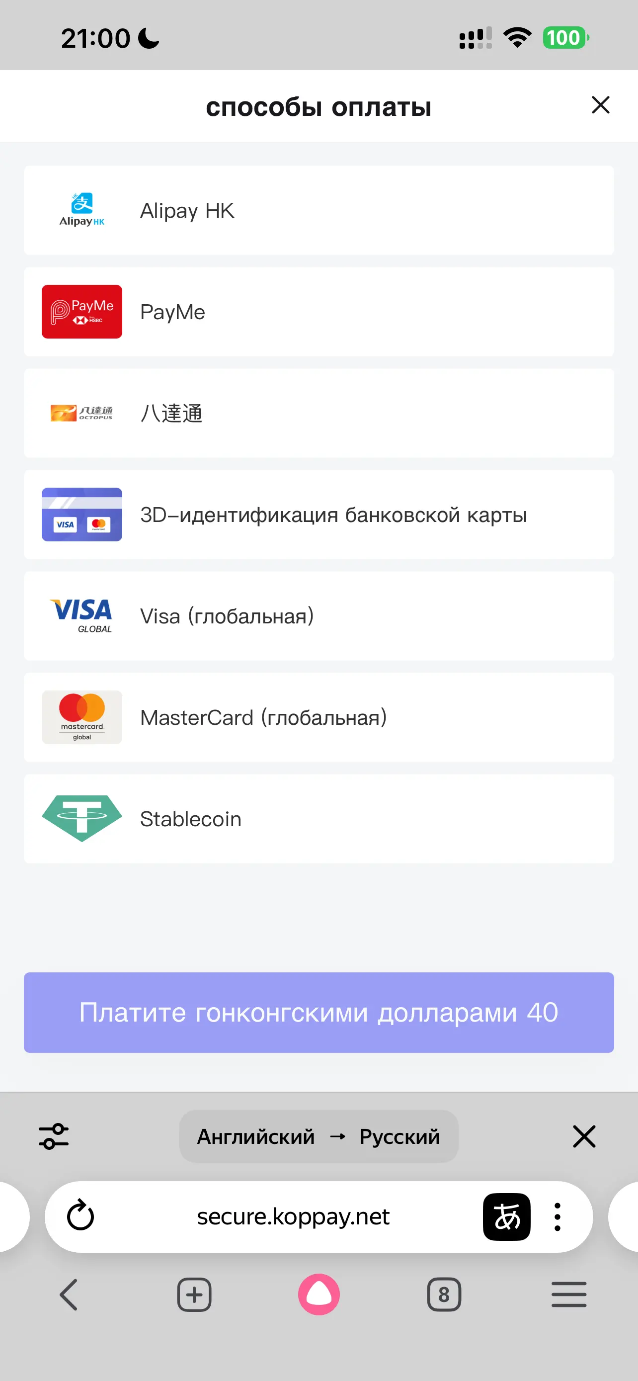 Оплата в магазине KOP.