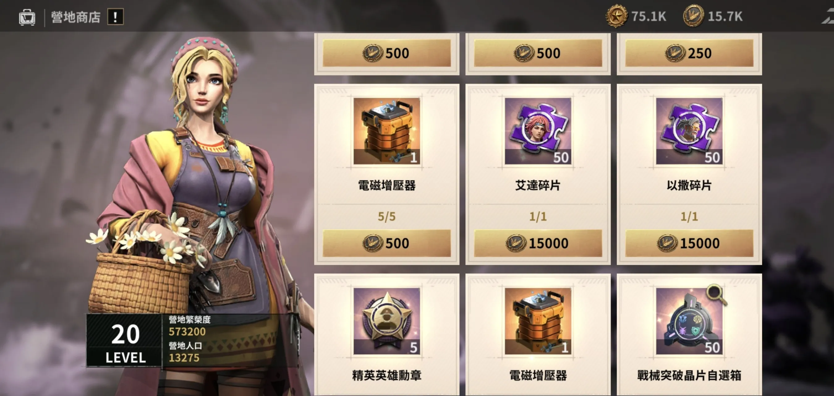 商店都是舊英雄碎片，什麼時候換新的英雄？